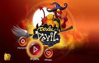 Doodle Devil HD